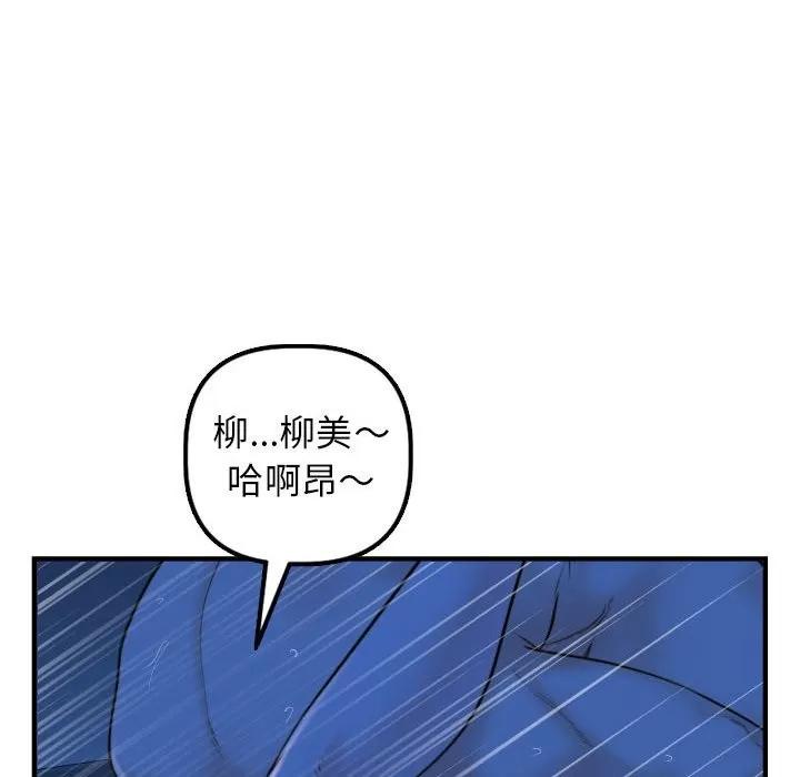 学姐的那些事 与学姐的那些事 | 第39章 第122页