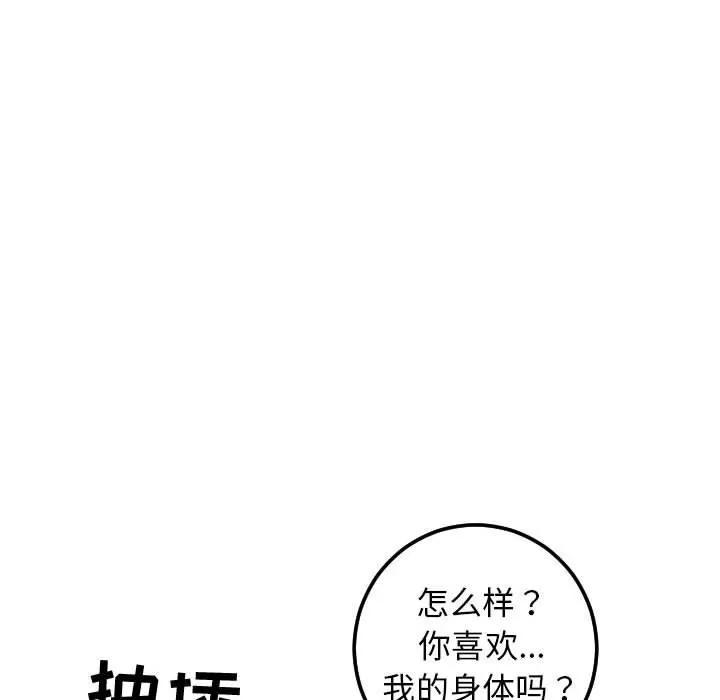 学姐的那些事 与学姐的那些事 | 第39章 第124页