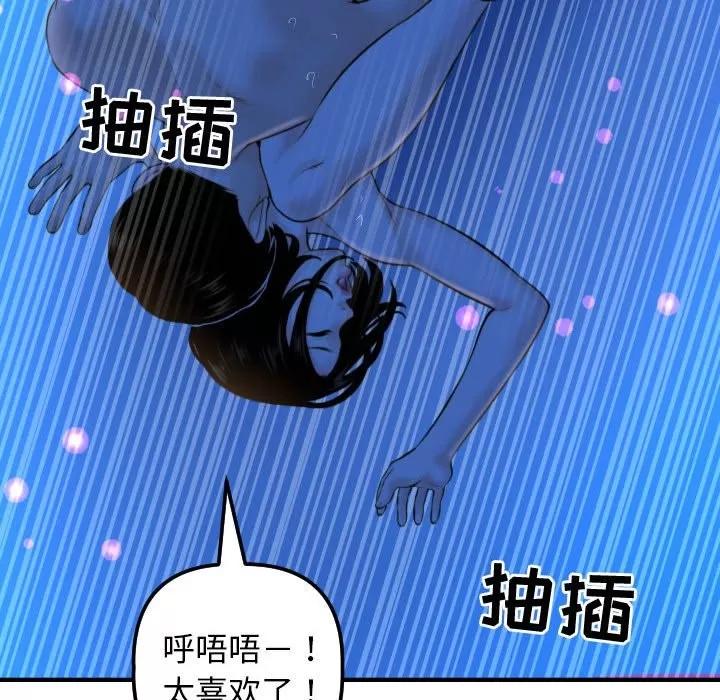 学姐的那些事 与学姐的那些事 | 第39章 第126页