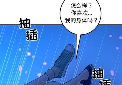 学姐的那些事 与学姐的那些事 | 第40章 第2页