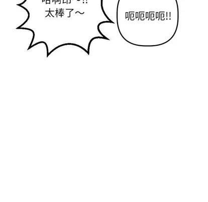 学姐的那些事 与学姐的那些事 | 第40章 第37页