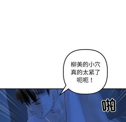 学姐的那些事 与学姐的那些事 | 第40章 第42页