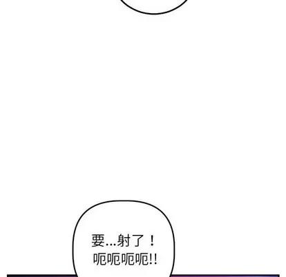 学姐的那些事 与学姐的那些事 | 第40章 第44页
