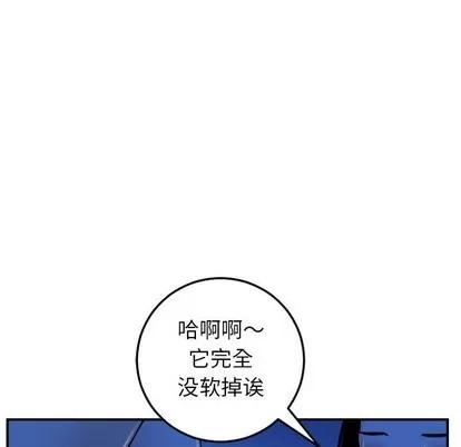 学姐的那些事 与学姐的那些事 | 第40章 第52页