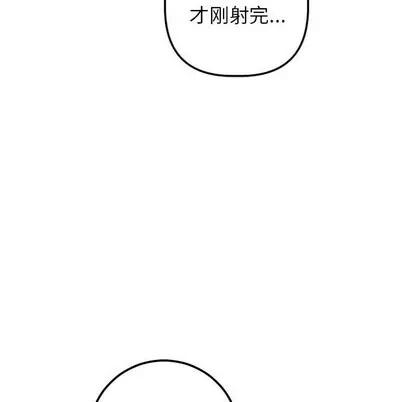 学姐的那些事 与学姐的那些事 | 第40章 第54页