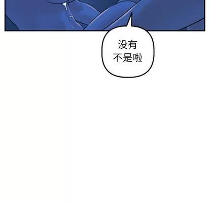 学姐的那些事 与学姐的那些事 | 第40章 第56页