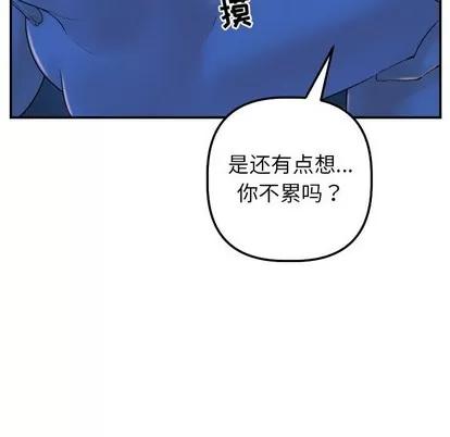 学姐的那些事 与学姐的那些事 | 第40章 第58页