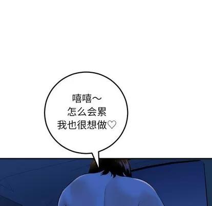 学姐的那些事 与学姐的那些事 | 第40章 第59页