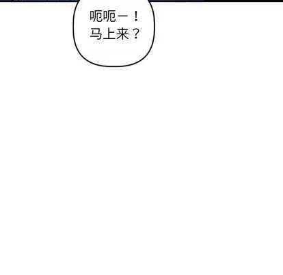 学姐的那些事 与学姐的那些事 | 第40章 第61页
