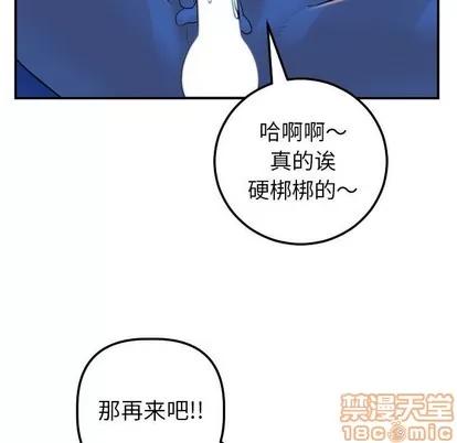 学姐的那些事 与学姐的那些事 | 第40章 第65页
