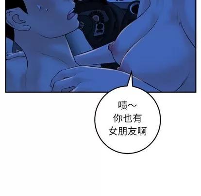 学姐的那些事 与学姐的那些事 | 第40章 第79页
