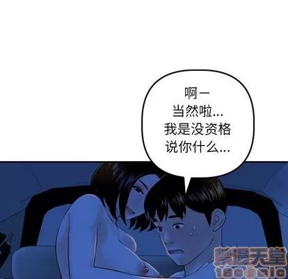 学姐的那些事 与学姐的那些事 | 第40章 第80页