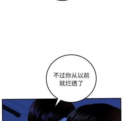 学姐的那些事 与学姐的那些事 | 第40章 第82页