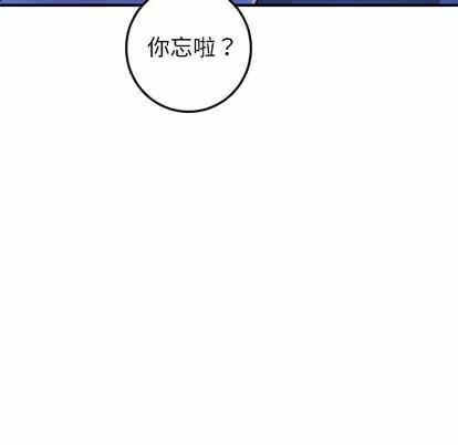 学姐的那些事 与学姐的那些事 | 第40章 第86页
