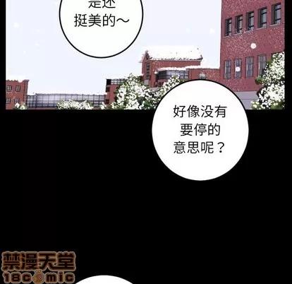 学姐的那些事 与学姐的那些事 | 第40章 第90页