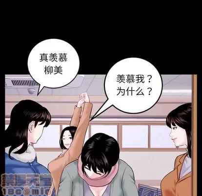 学姐的那些事 与学姐的那些事 | 第40章 第95页