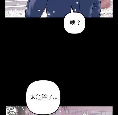 学姐的那些事 与学姐的那些事 | 第40章 第103页