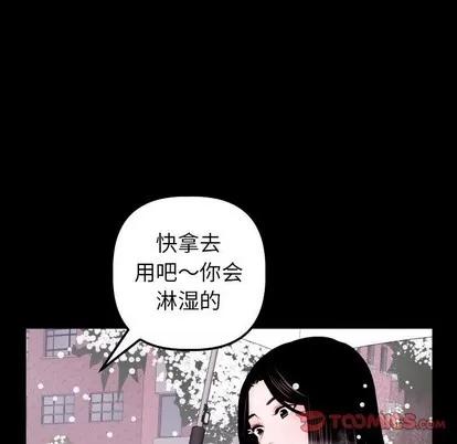 学姐的那些事 与学姐的那些事 | 第40章 第111页