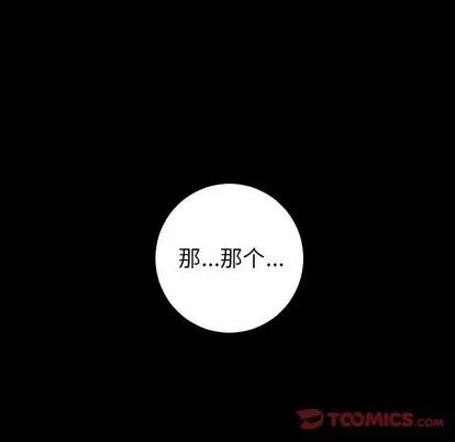 学姐的那些事 与学姐的那些事 | 第40章 第117页