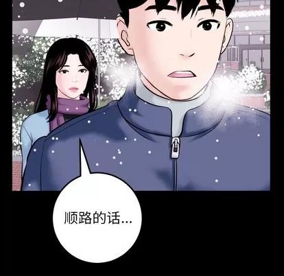 学姐的那些事 与学姐的那些事 | 第40章 第121页