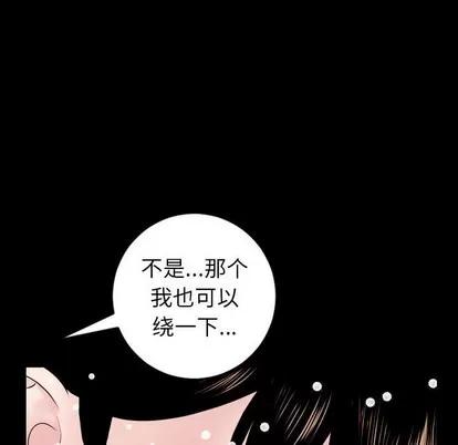 学姐的那些事 与学姐的那些事 | 第40章 第122页