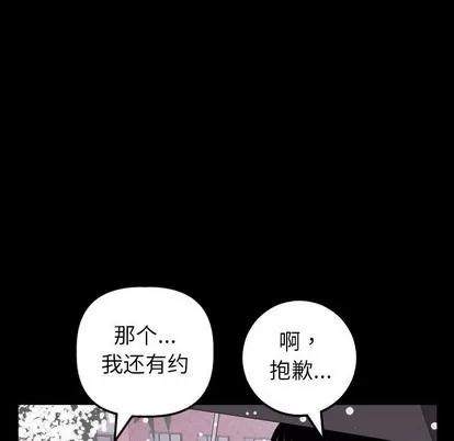 学姐的那些事 与学姐的那些事 | 第40章 第124页