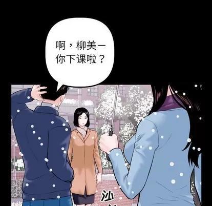 学姐的那些事 与学姐的那些事 | 第40章 第127页