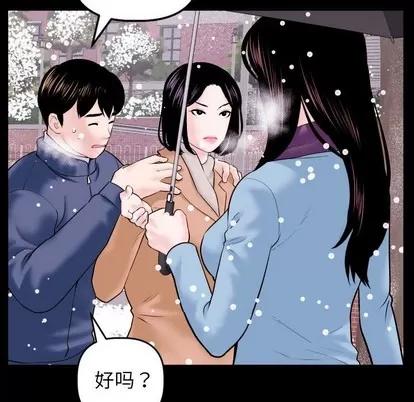 学姐的那些事 与学姐的那些事 | 第40章 第133页
