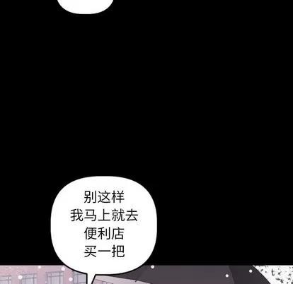 学姐的那些事 与学姐的那些事 | 第40章 第134页