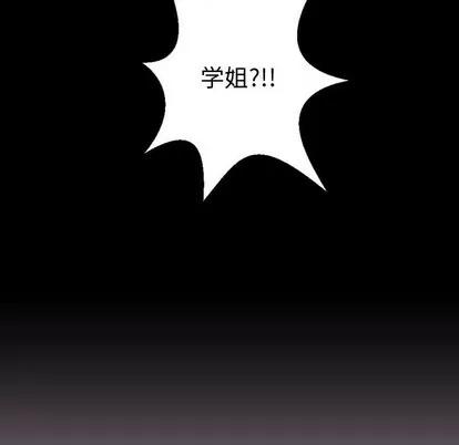 学姐的那些事 与学姐的那些事 | 第41章 第6页