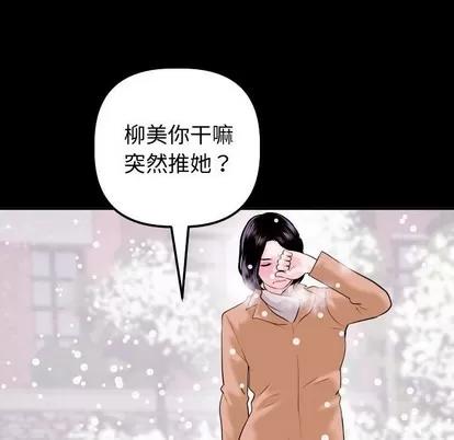 学姐的那些事 与学姐的那些事 | 第41章 第12页