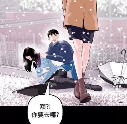 学姐的那些事 与学姐的那些事 | 第41章 第13页