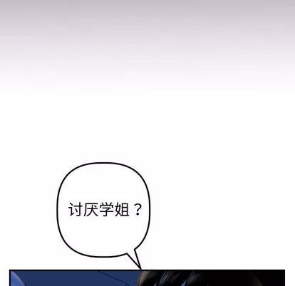 学姐的那些事 与学姐的那些事 | 第41章 第16页