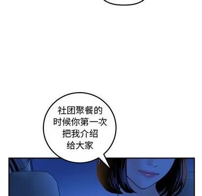 学姐的那些事 与学姐的那些事 | 第41章 第18页