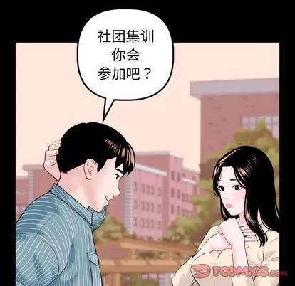 学姐的那些事 与学姐的那些事 | 第41章 第33页