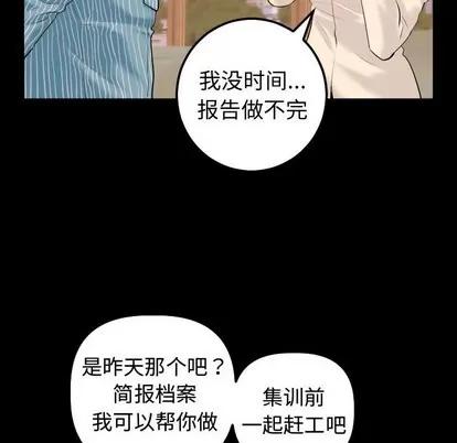 学姐的那些事 与学姐的那些事 | 第41章 第34页