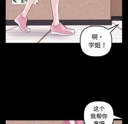 学姐的那些事 与学姐的那些事 | 第41章 第38页