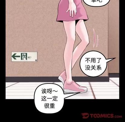 学姐的那些事 与学姐的那些事 | 第41章 第39页