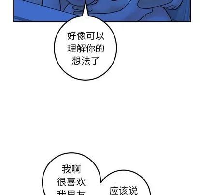 学姐的那些事 与学姐的那些事 | 第41章 第48页