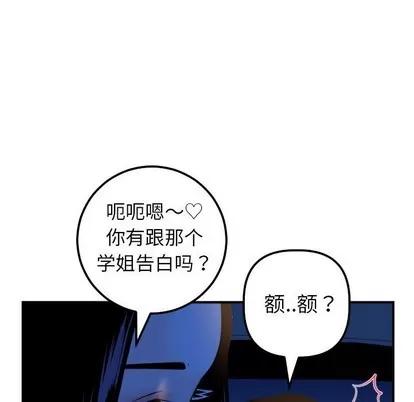 学姐的那些事 与学姐的那些事 | 第41章 第56页