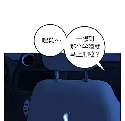 学姐的那些事 与学姐的那些事 | 第41章 第62页
