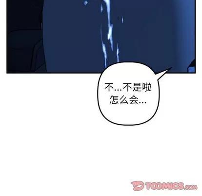 学姐的那些事 与学姐的那些事 | 第41章 第63页