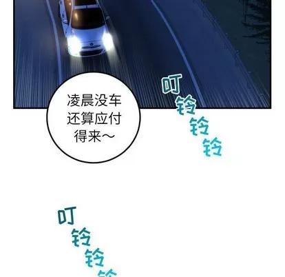 学姐的那些事 与学姐的那些事 | 第41章 第68页