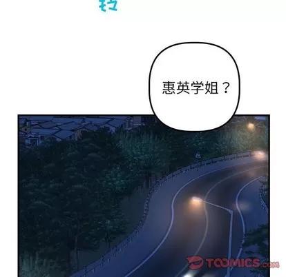 学姐的那些事 与学姐的那些事 | 第41章 第69页
