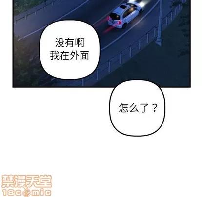 学姐的那些事 与学姐的那些事 | 第41章 第70页