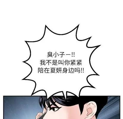 学姐的那些事 与学姐的那些事 | 第41章 第71页