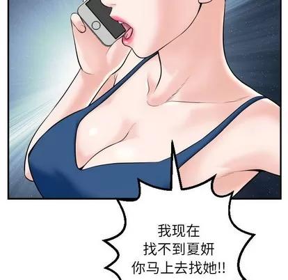 学姐的那些事 与学姐的那些事 | 第41章 第72页