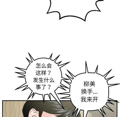 学姐的那些事 与学姐的那些事 | 第41章 第73页