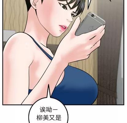 学姐的那些事 与学姐的那些事 | 第41章 第74页
