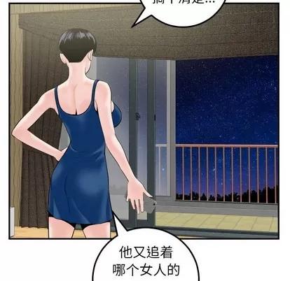 学姐的那些事 与学姐的那些事 | 第41章 第76页